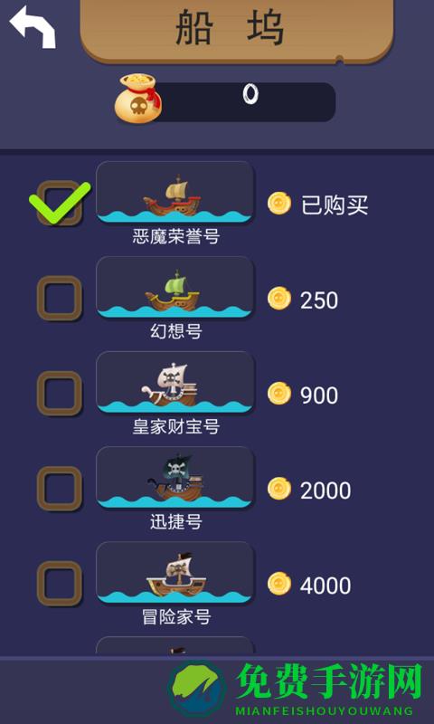 海盗快跑手机版