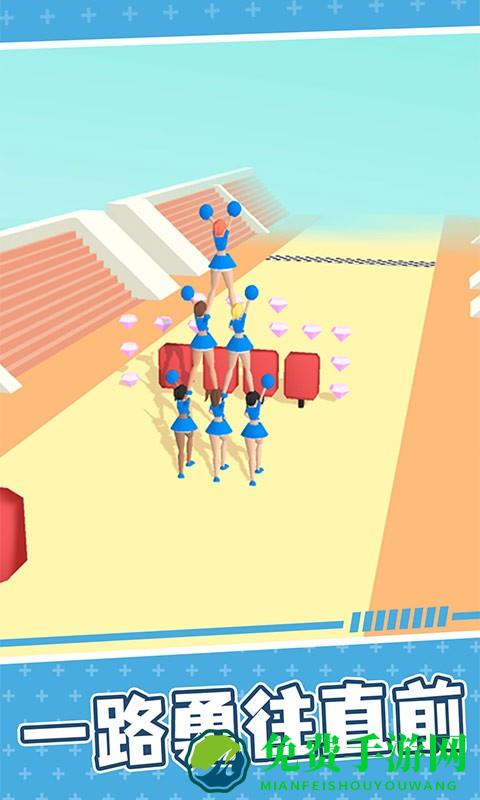 啦啦队快跑最新版