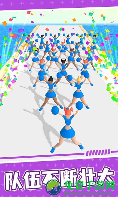 啦啦队快跑最新版