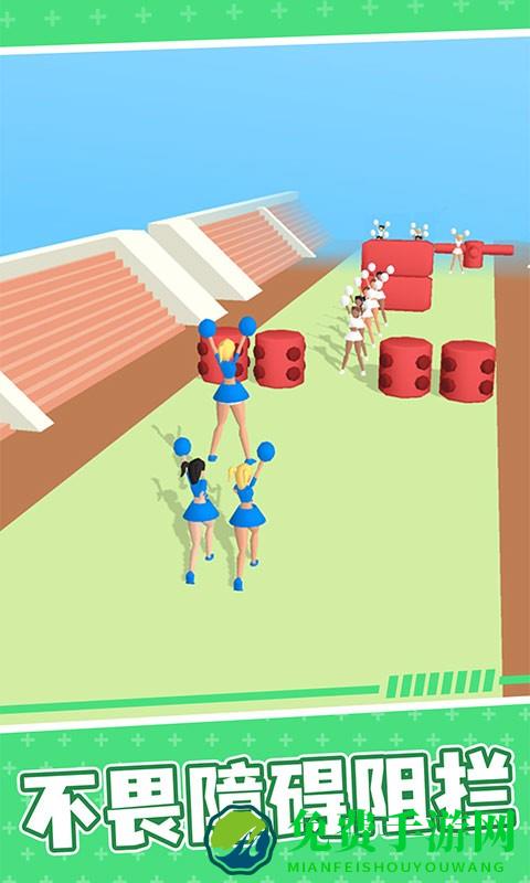 啦啦队快跑最新版