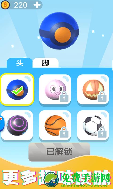 机械球快跑最新版