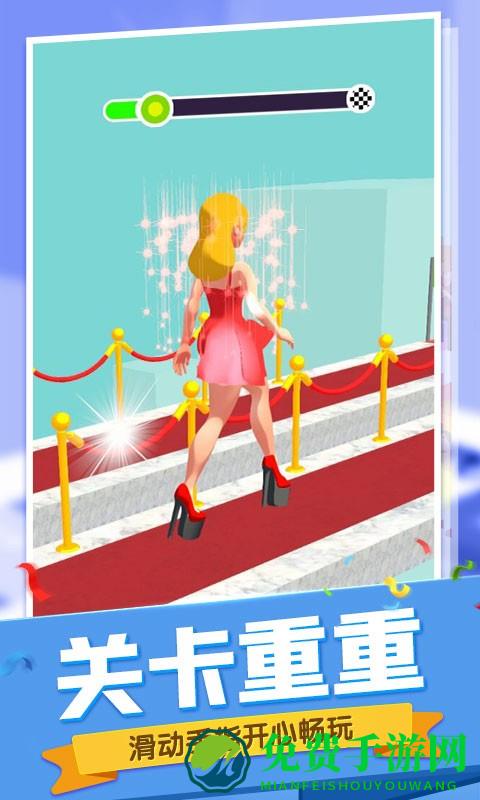 高跟鞋快跑最新版