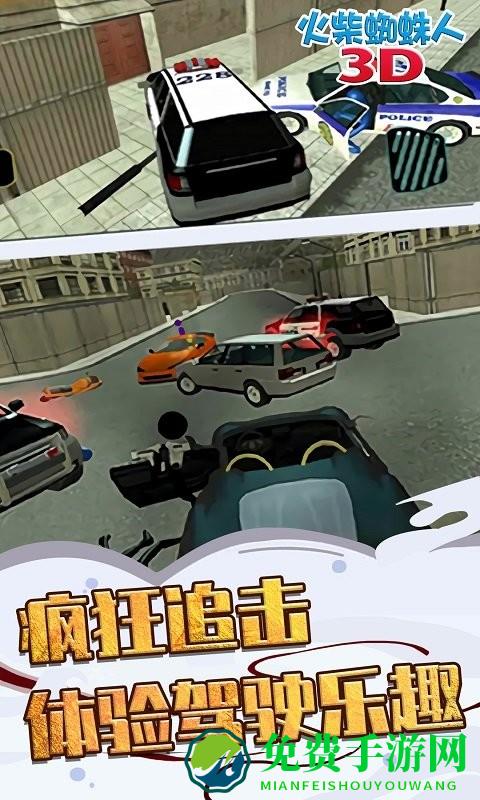 火柴蜘蛛人3d中文版