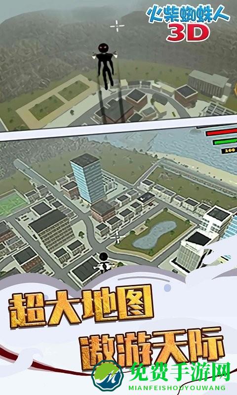 火柴蜘蛛人3d中文版