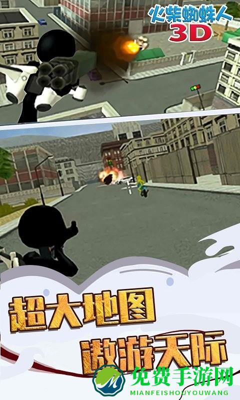 火柴蜘蛛人3d中文版