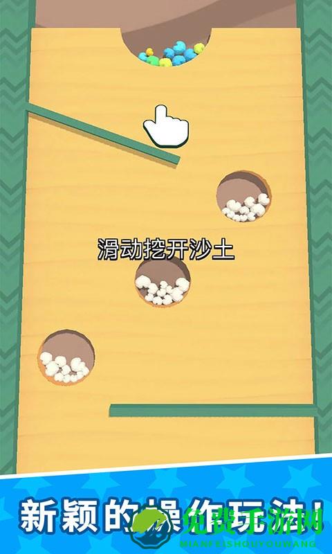 装个球球最新版