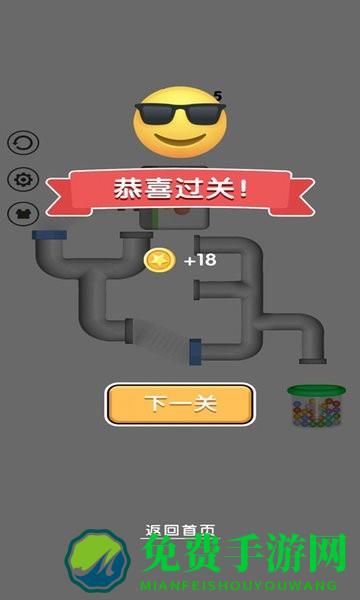 球球管道官方版