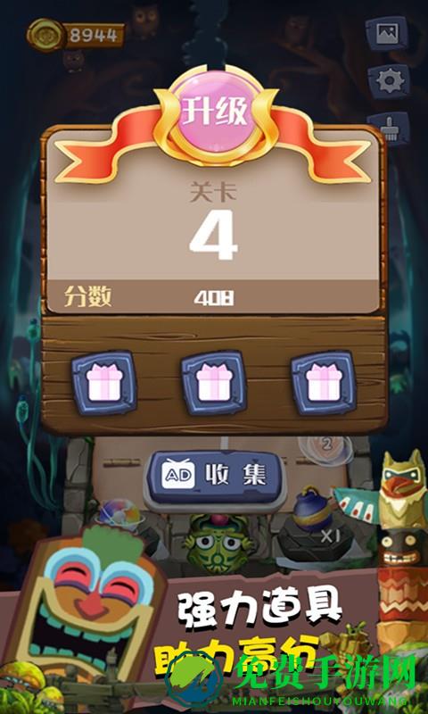 王者弹球手机版