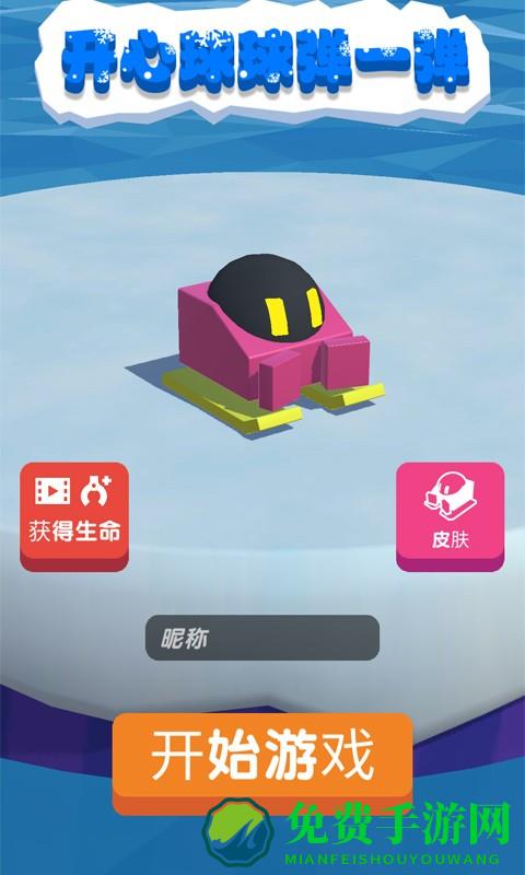 开心球球弹一弹官方版