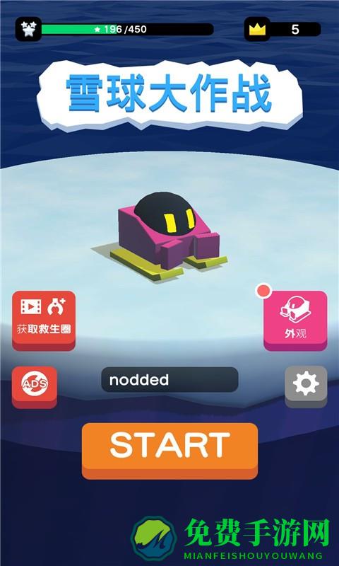 雪地大作战最新版