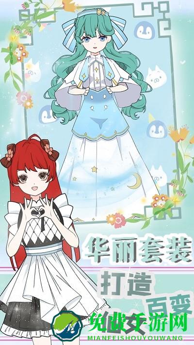 装扮萝莉小公主最新版