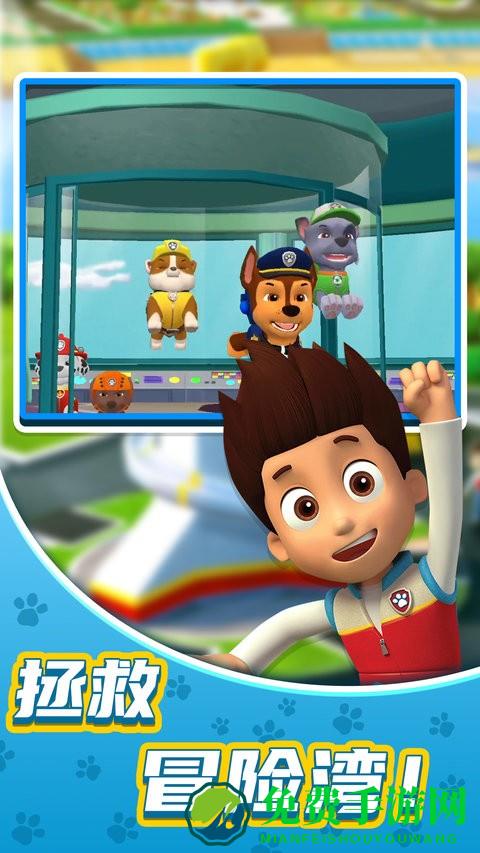 汪汪队立大功巡逻手游