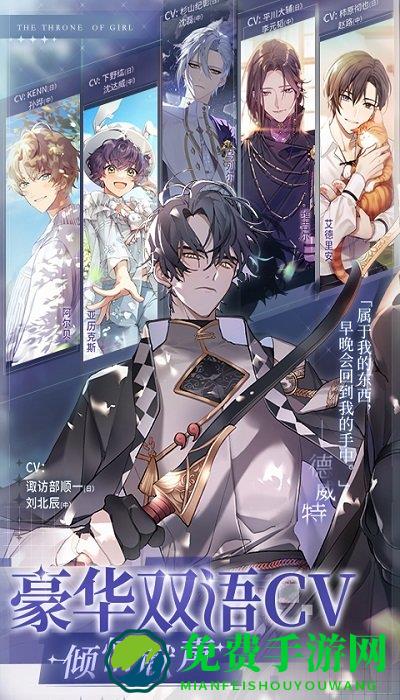 少女的王座游戏