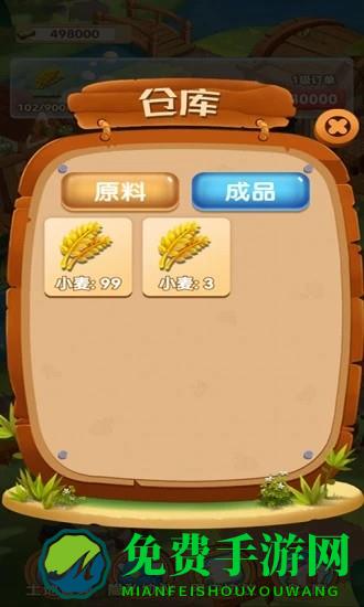 乡村小农院最新版下载