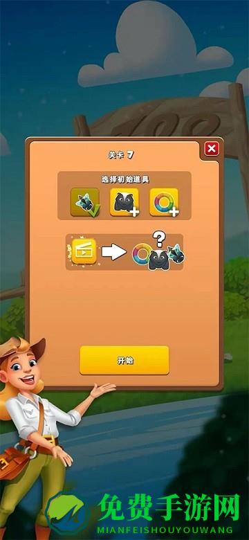 动森消消乐游戏