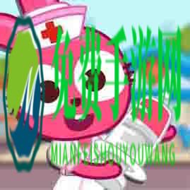 泡泡小镇社区诊所手机版