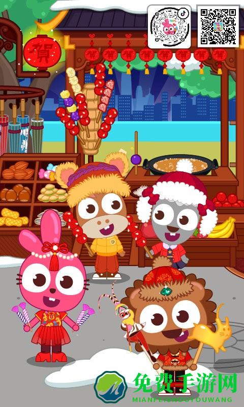 泡泡小镇春节官方版
