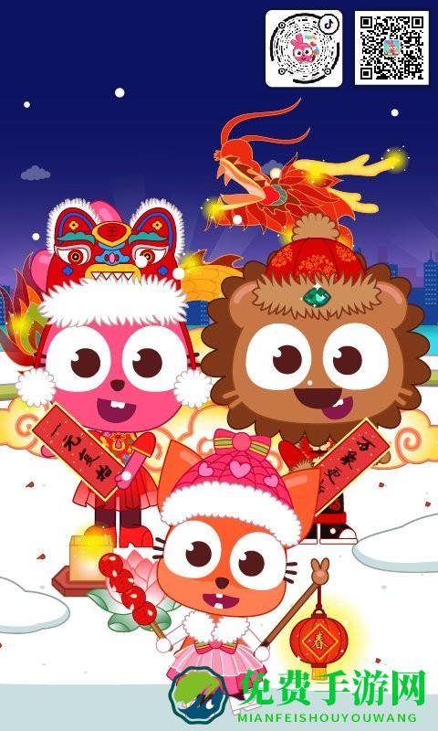 泡泡小镇春节官方版