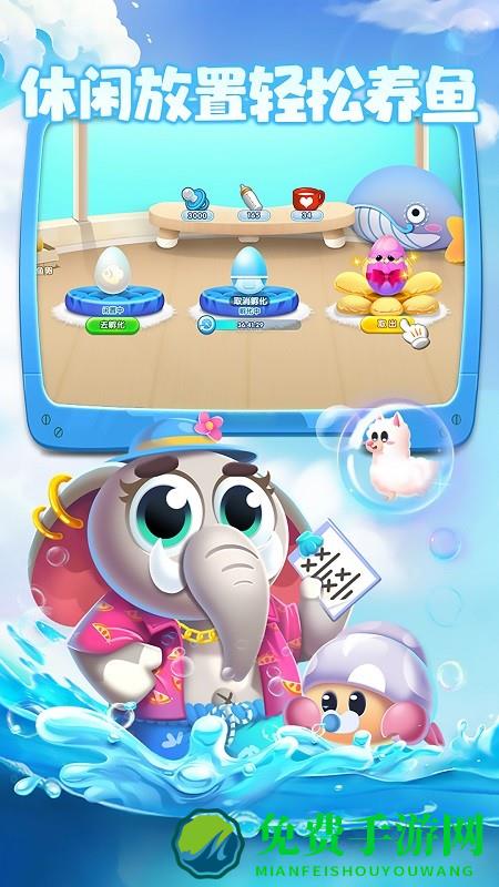 萌鱼泡泡水族馆经营手机版