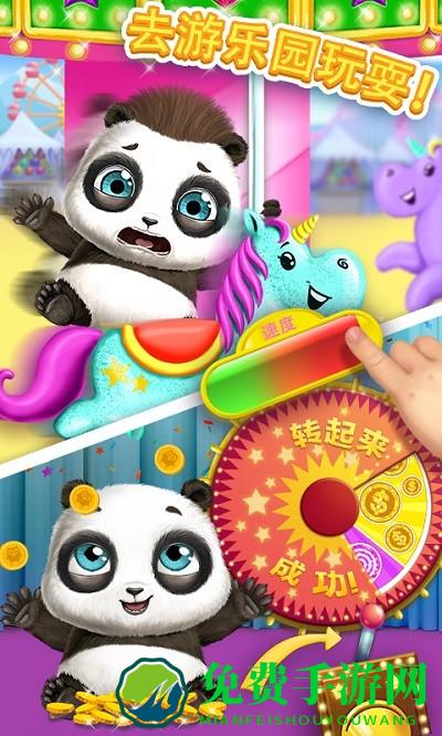 熊猫宝宝的欢乐小镇游戏