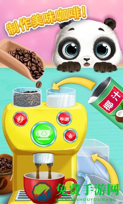 熊猫宝宝的欢乐小镇游戏