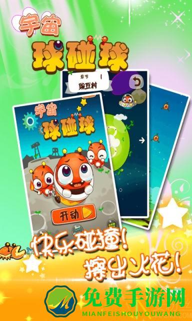 宇宙无敌之芈芈归来官方版下载