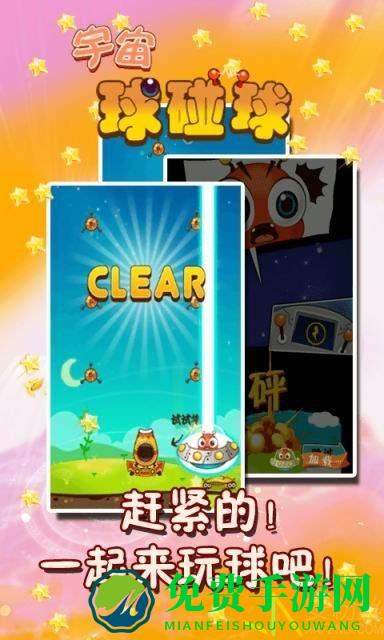 宇宙无敌之芈芈归来游戏