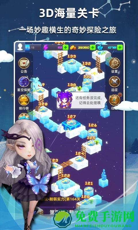 星座乐消消最新版