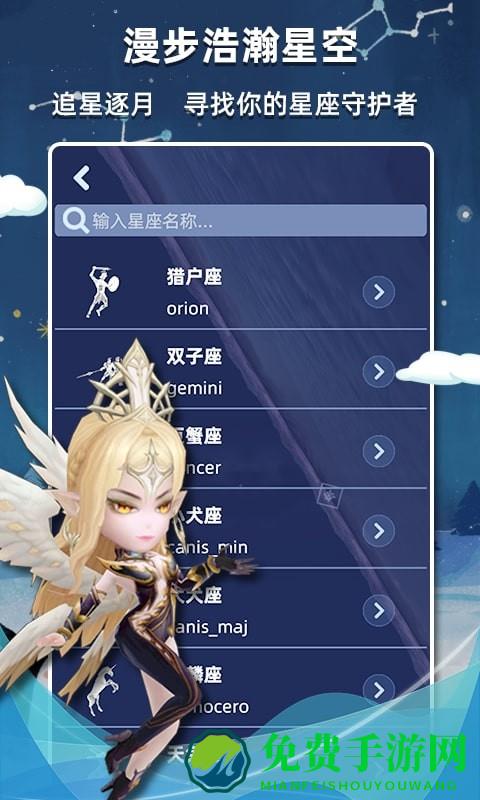 星座乐消消最新版