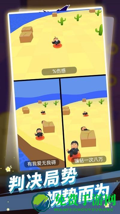 生存100秒手机版