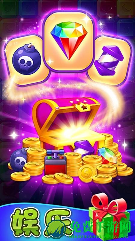 疯狂消除世界官方版