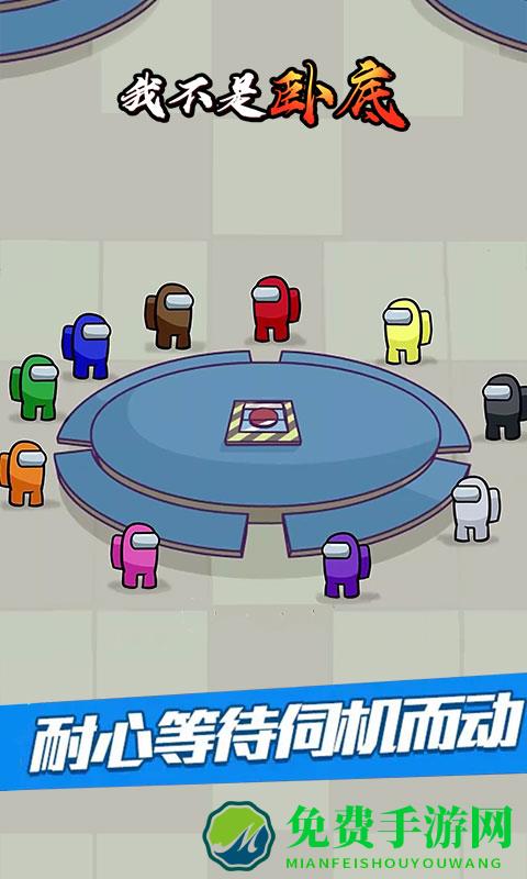 我不是卧底完整版