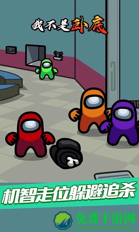 我不是卧底完整版