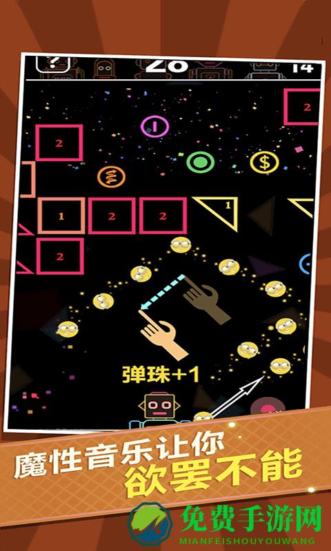 开心球球消消乐手机版