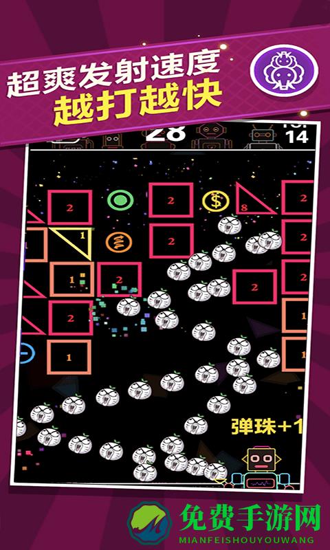 开心球球消消乐手机版