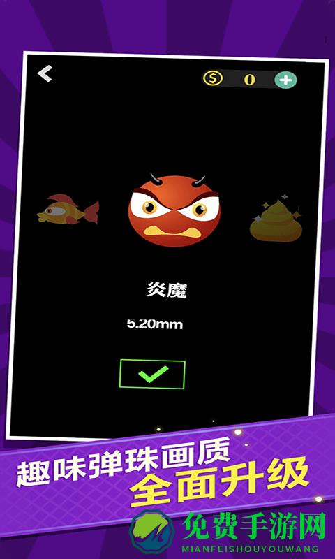 开心球球消消乐手机版