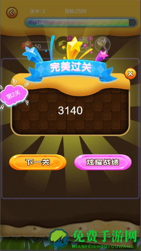 全民萌宠消消乐官方版