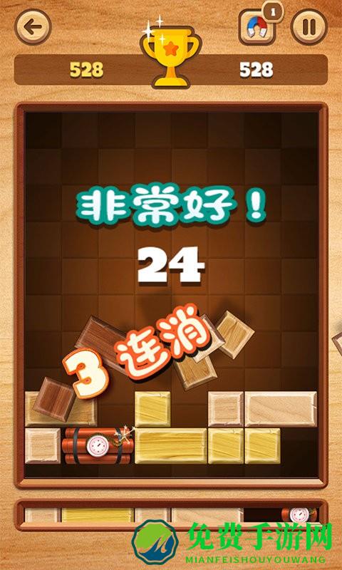 积木消消乐手机版