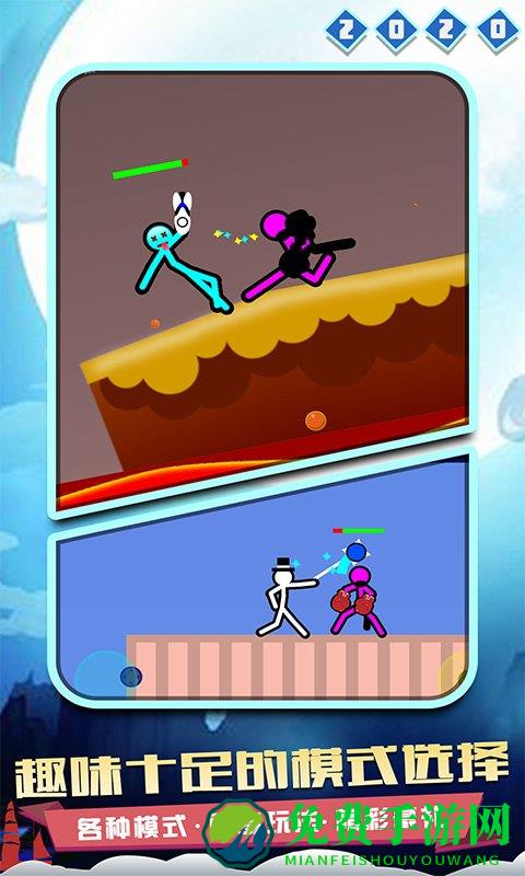 火柴人对决2020游戏