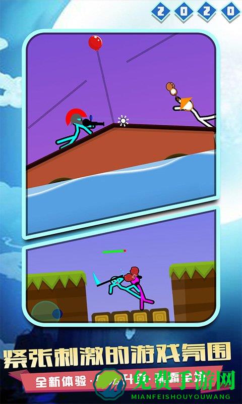 火柴人对决2020游戏