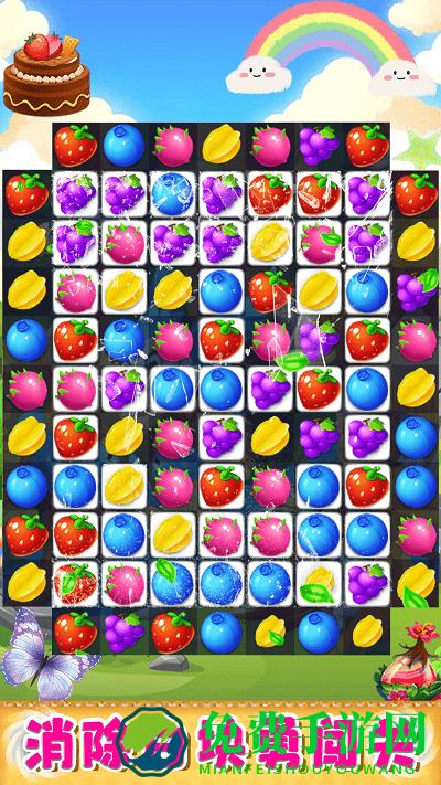 欢乐美味消消消手机版下载