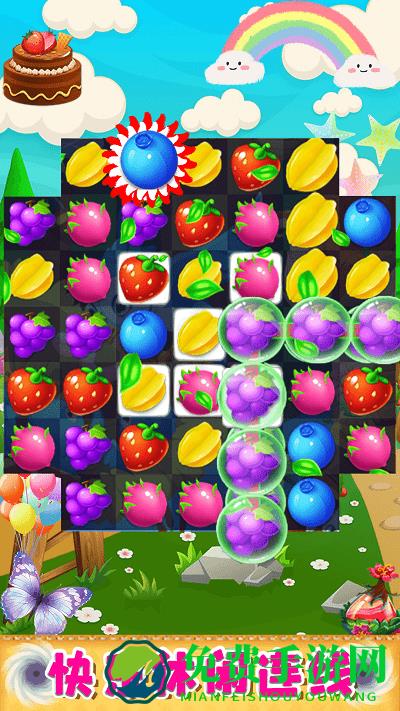 欢乐美味消消消最新版