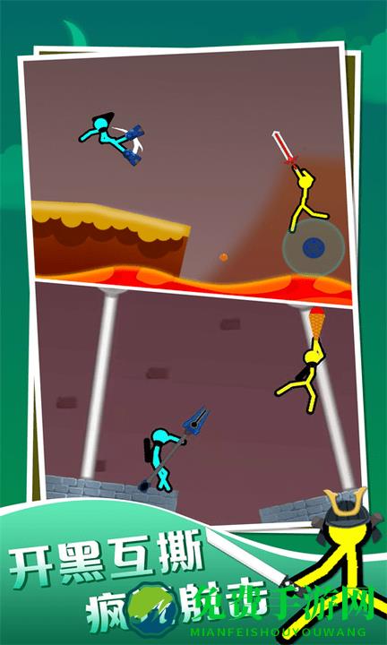 单机火柴人手机版