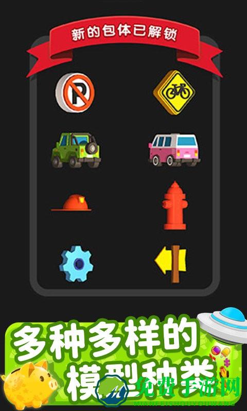 欢乐连连消下载