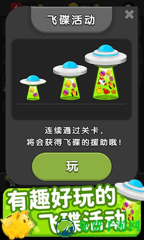 欢乐连连消正版