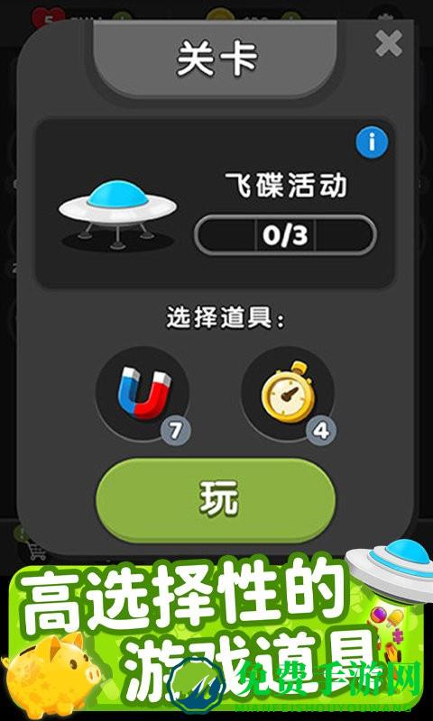 欢乐连连消正版