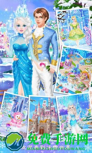 公主沙龙之冰雪派对游戏