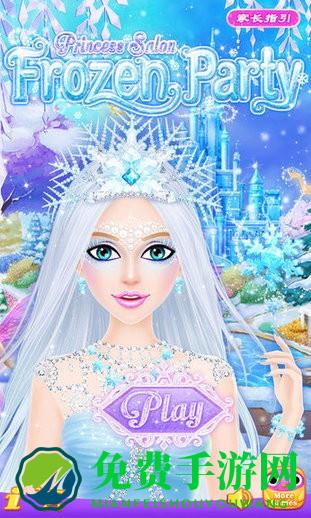 公主沙龙之冰雪派对游戏