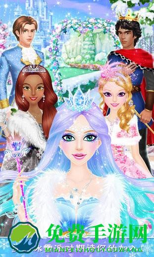 公主沙龙之冰雪派对游戏
