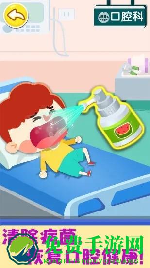 奇妙就诊时光游戏下载